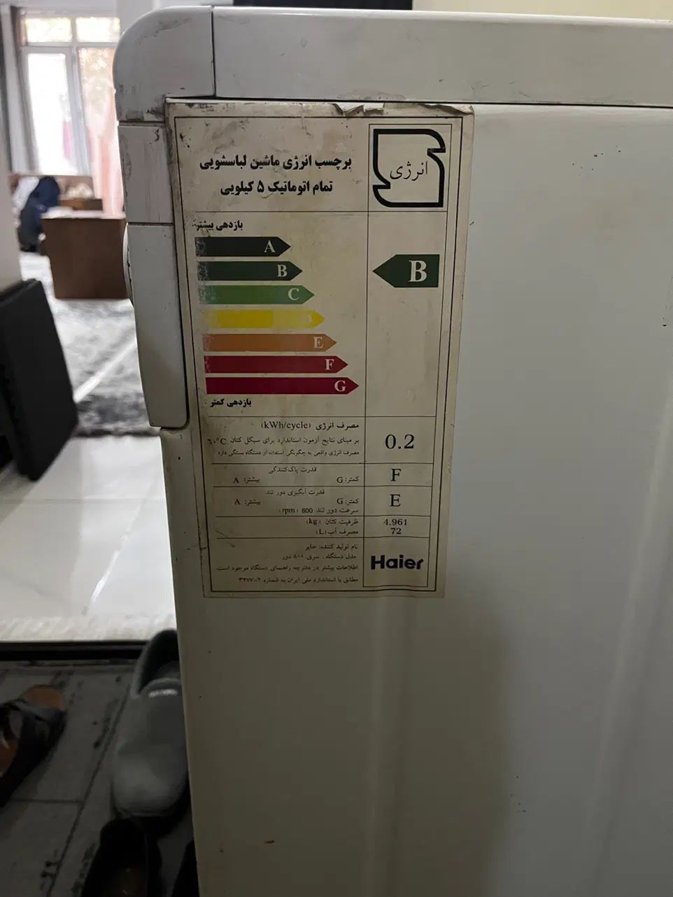 ماشین لباسشویی هایر - Haier - کره‌ای تمام اتوماتیک|ماشین لباسشویی و خشک‌کن لباس|تهران, ارامنه|دیوار