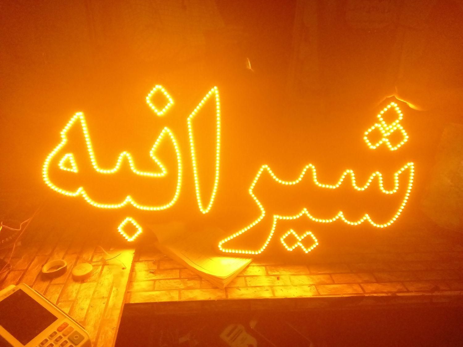 تابلو ال ای دی آیس پک شیر انبه پیتزا|فروشگاه و مغازه|مشهد, جوادیه|دیوار
