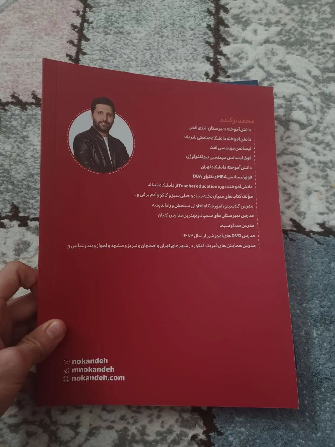 جزوه فیزیک سالیانه استاد نوکنده(کلاسینو)|کتاب و مجله آموزشی|رشت, دروازه لاکان|دیوار