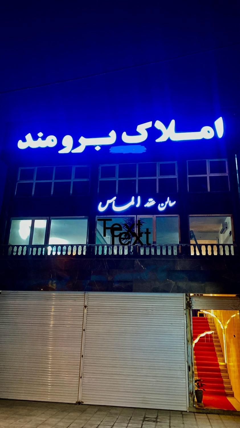 کارگاه سالن سوله پیامبراعظم سنتو|فروش دفتر صنعتی، کشاورزی، تجاری|مشهد, امیریه|دیوار
