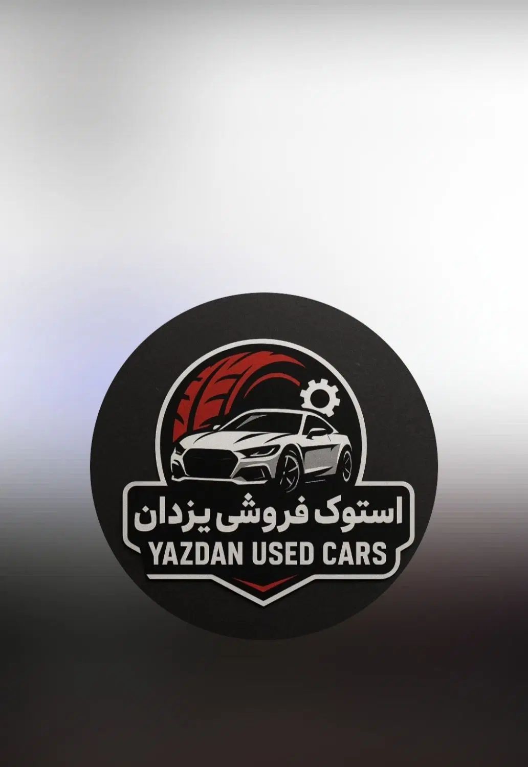 استوک فروشی یزدان با قیمت استثنایی افتتاح شد|قطعات یدکی و لوازم جانبی|گناباد, |دیوار