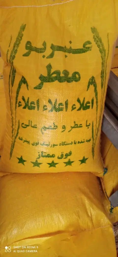 برنج‌نیم دانه عنبرودانه بلندعنبرتمیزاواصل|خوردنی و آشامیدنی|شادگان, |دیوار