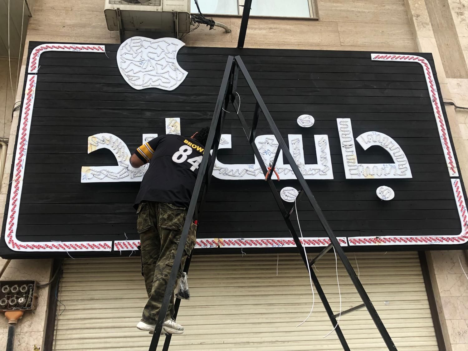 اجاره نردبان بلند هشتی|ابزارآلات|گرگان, |دیوار