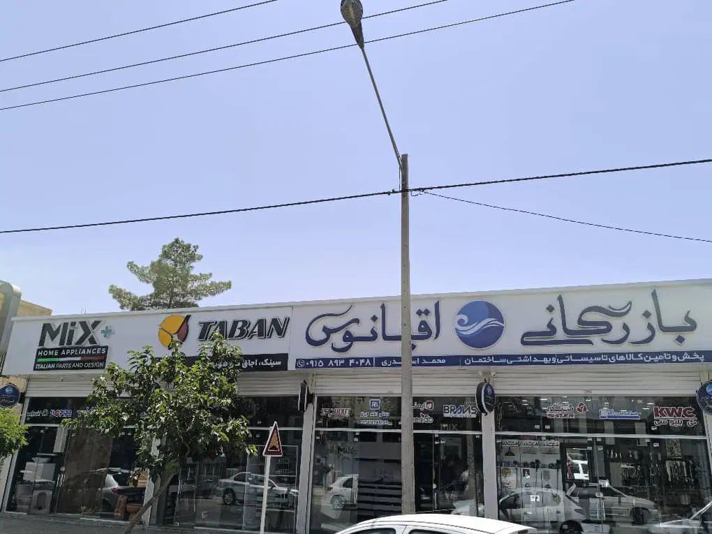 سینک ظرفشویی آشپزخانه‌|آب‌چکان و نظم‌دهنده ظروف|مشهد, فدک|دیوار