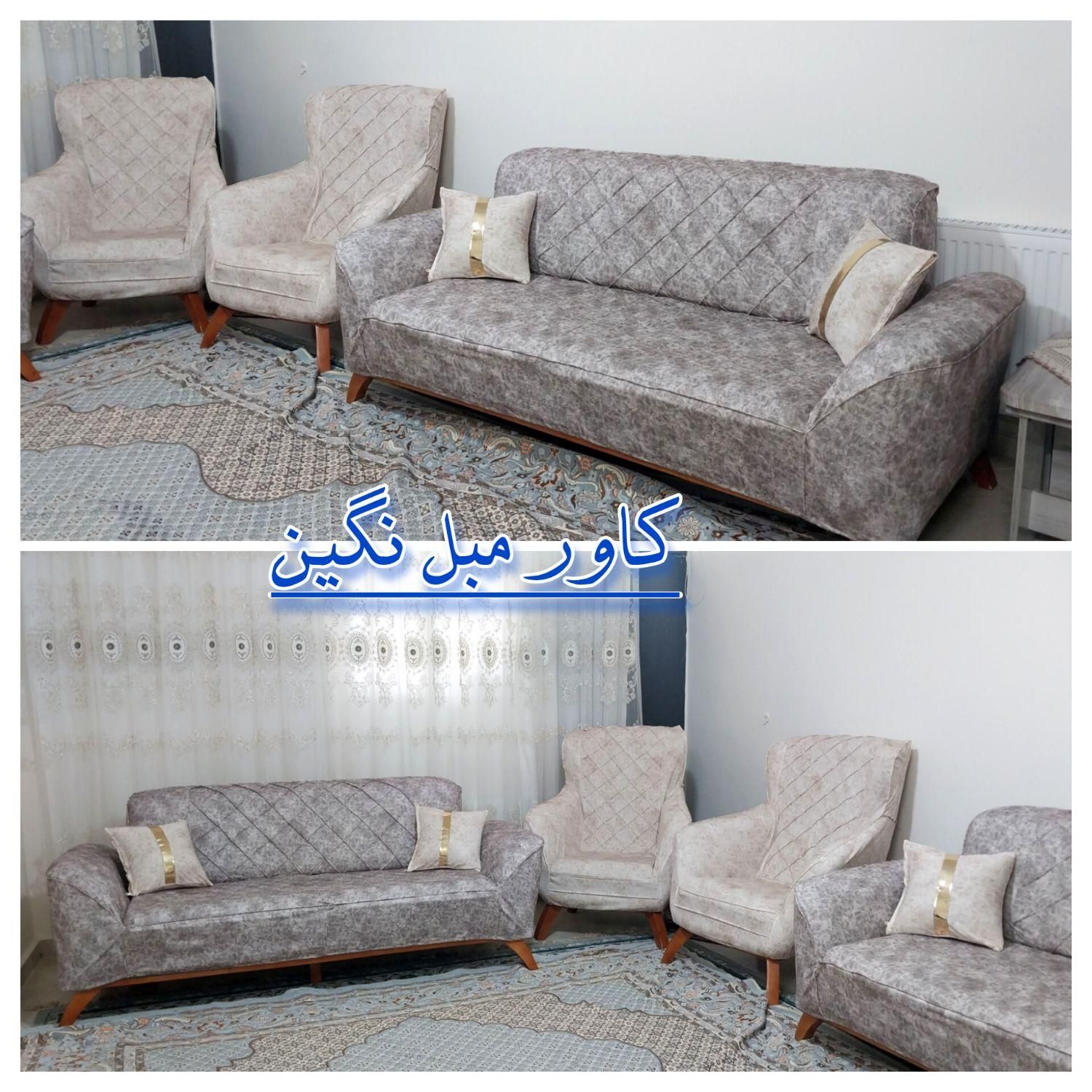 *کاورمبلمان*|خدمات پیشه و مهارت|بیرجند, |دیوار