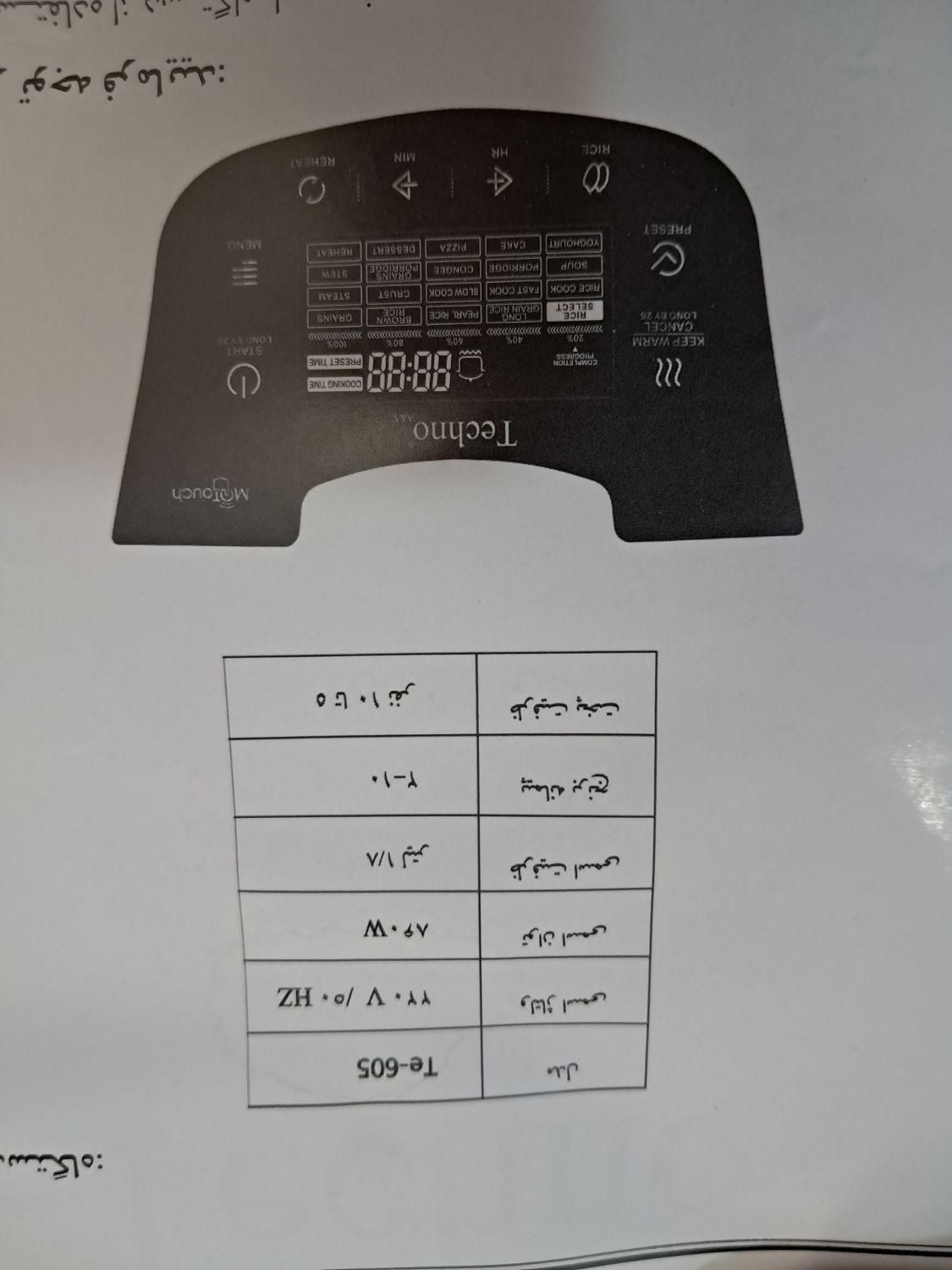 پلوپز تکنو مدل Te-605|اجاق گاز و لوازم برقی پخت‌وپز|تهران, شهرک کیانشهر|دیوار