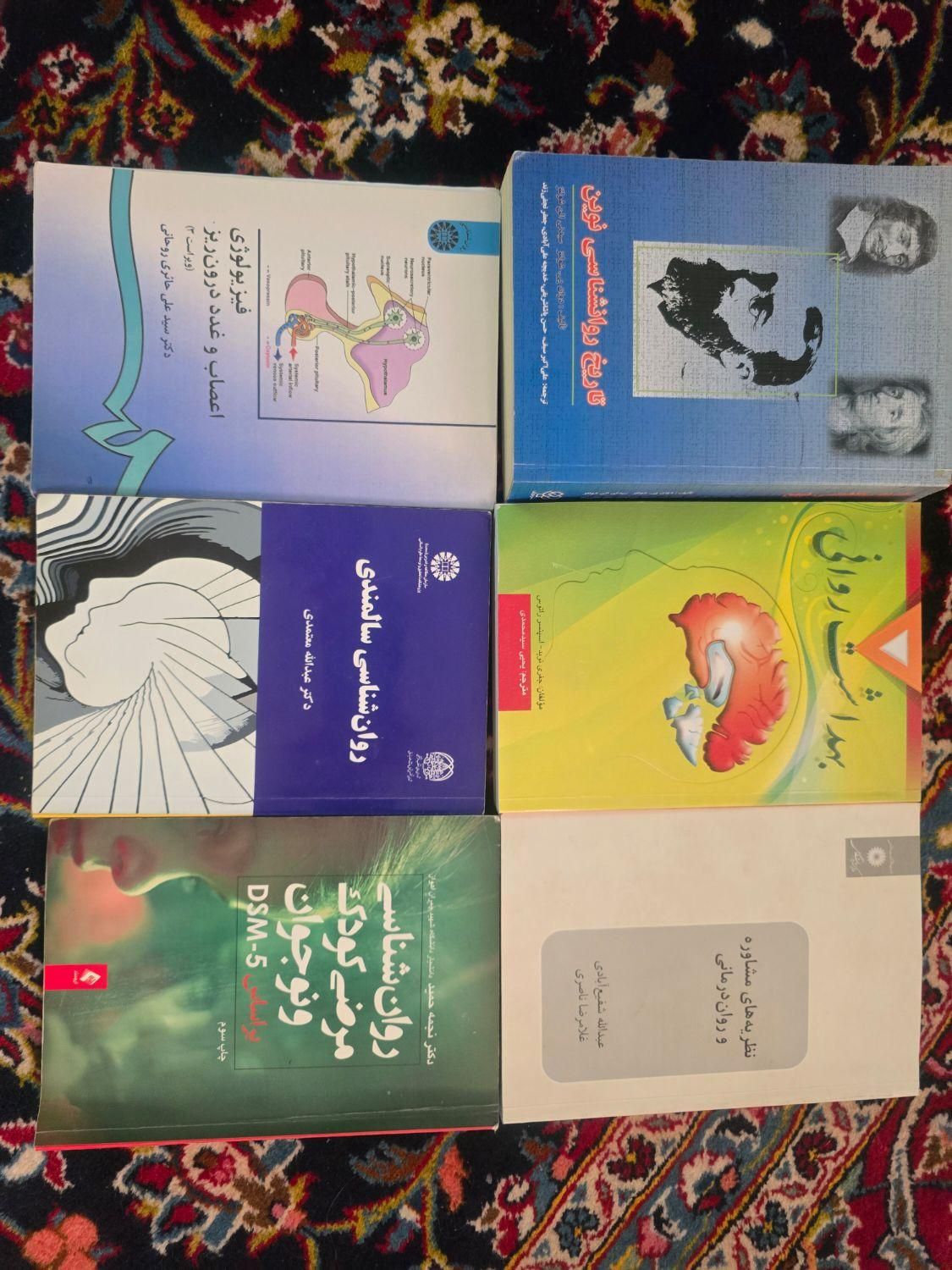 کل کتابهای کارشناسی روانشناسی دانشگاه آزاد|کتاب و مجله آموزشی|تهران, شهرک شهید رجایی (کوی نوبنیاد)|دیوار