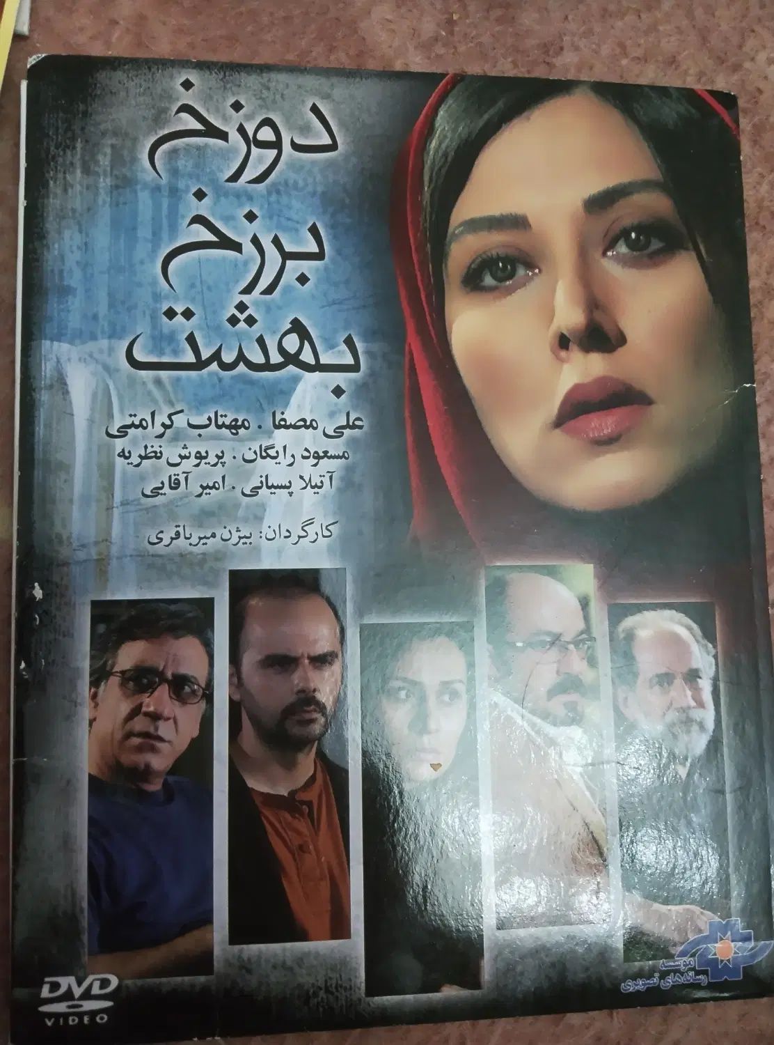 دی وی دی نونو پلمپ|فیلم و موسیقی|تهران, دستغیب|دیوار