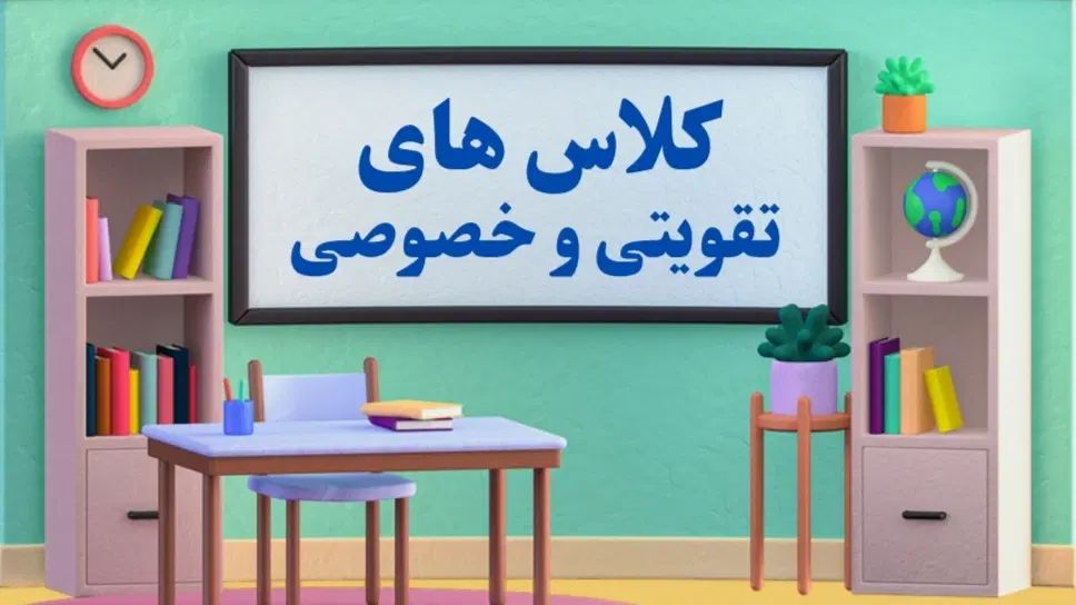 کلاس های تقویتی و خصوصی ابتدایی و دوره اول متوسطه|خدمات آموزشی|ماکو, |دیوار