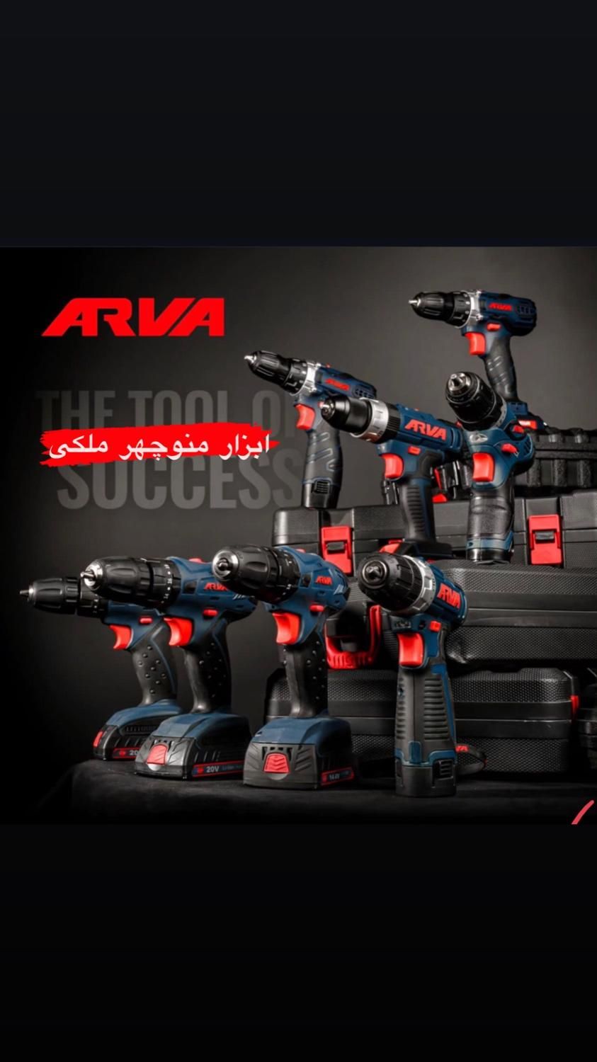 دریل و پیچگوشتی شارژی های آروا|ماشین‌آلات صنعتی|میاندوآب, |دیوار