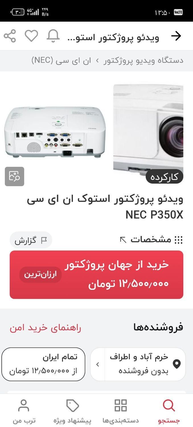 ویدیو پروژکتور با پایه دوحالته و پرده 120 اینچی|تلویزیون و پروژکتور|خرم‌آباد, |دیوار
