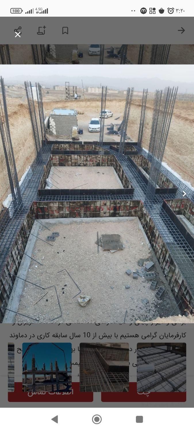 ارماتوربندی و سقف و استخر|خدمات پیشه و مهارت|دماوند, دماوند|دیوار