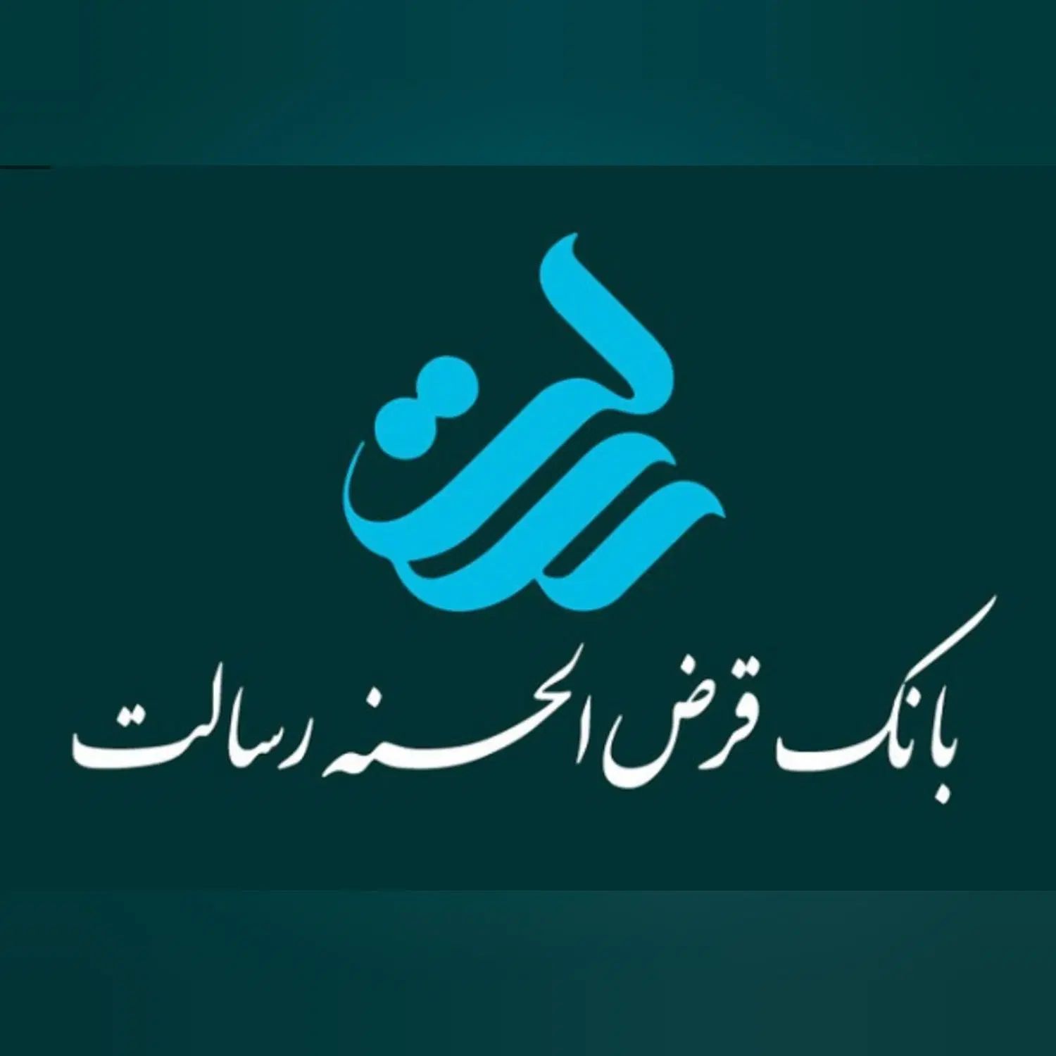 ۱۰۰ ملیون امتیاز وام بانک رسالت انتقال به کل ایران|خدمات مالی، حسابداری، بیمه|یزد, |دیوار