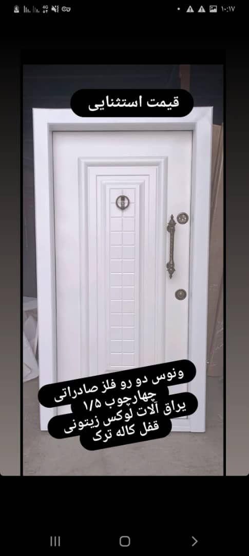 تمام فلز|مصالح و تجهیزات ساختمان|دوگنبدان, |دیوار