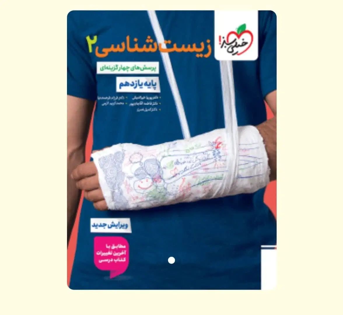 کتاب های کنکوری باتخیف بیست درصد|کتاب و مجله آموزشی|تهران, فلسطین (میدان انقلاب)|دیوار