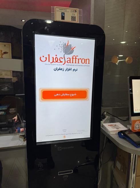 کیوسک سفارشگیر لمسی /ال این وان/صندوق فروشگاهی تاچ|فروشگاه و مغازه|شیراز, ملاصدرا|دیوار