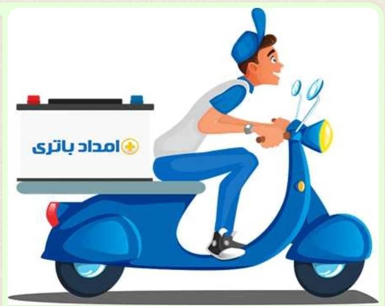 امداد خودرو/ باطری ماشین/شبانه روزی/روشن کردن سیار|قطعات یدکی و لوازم جانبی|شیراز, قصرالدشت|دیوار