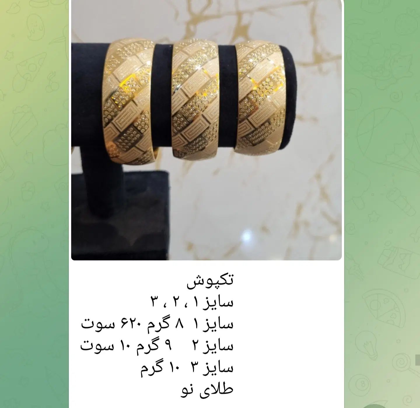 النگو|جواهرات|کرمانشاه, |دیوار