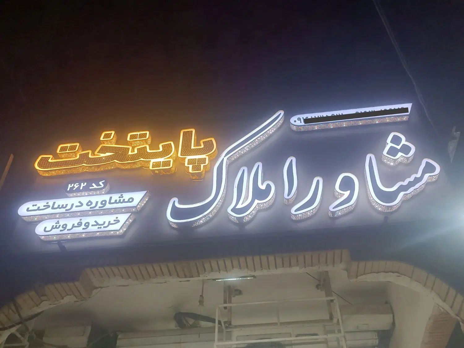 فروش طبقه دوم با سند فول امکانات بدون وام|فروش آپارتمان|شوشتر, |دیوار