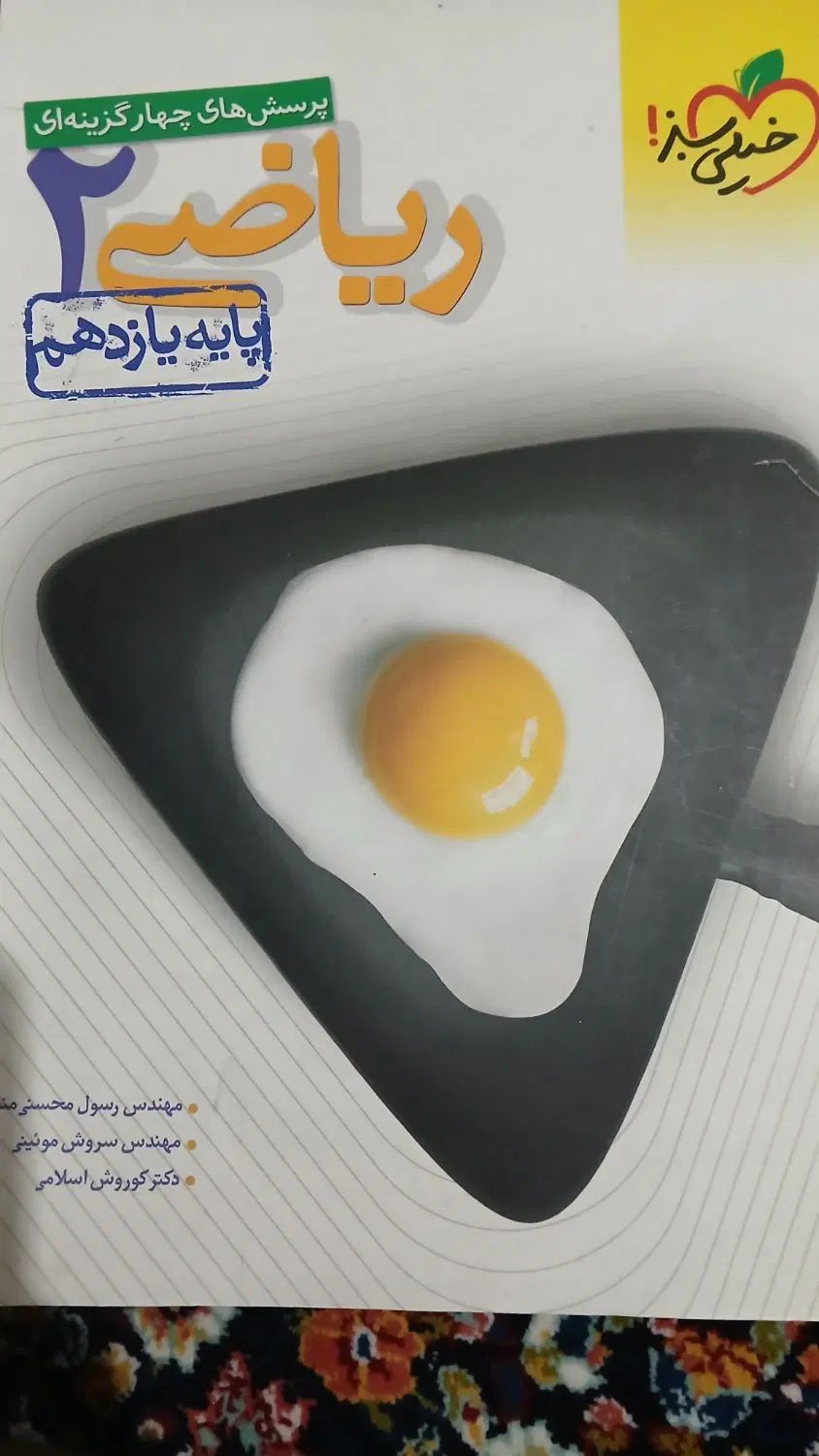 کتاب تست کنکور|کتاب و مجله آموزشی|تهران, فرحزاد|دیوار