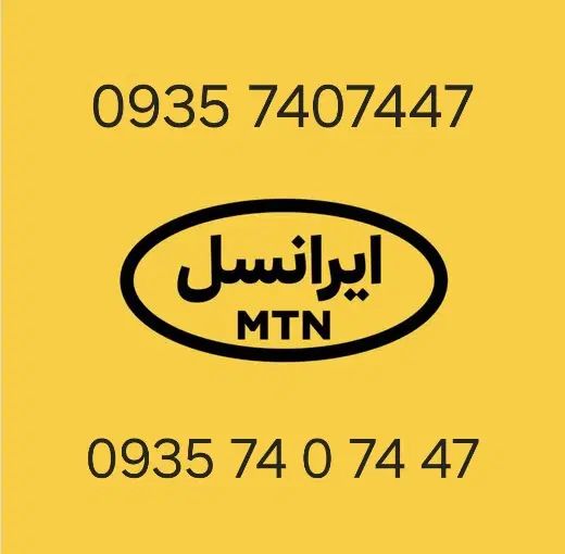سیمکارت رند|سیم‌کارت|رشت, توشیبا|دیوار