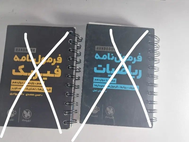 کتاب کمک  آموزشی|کتاب و مجله آموزشی|کرج, حسین‌آباد|دیوار