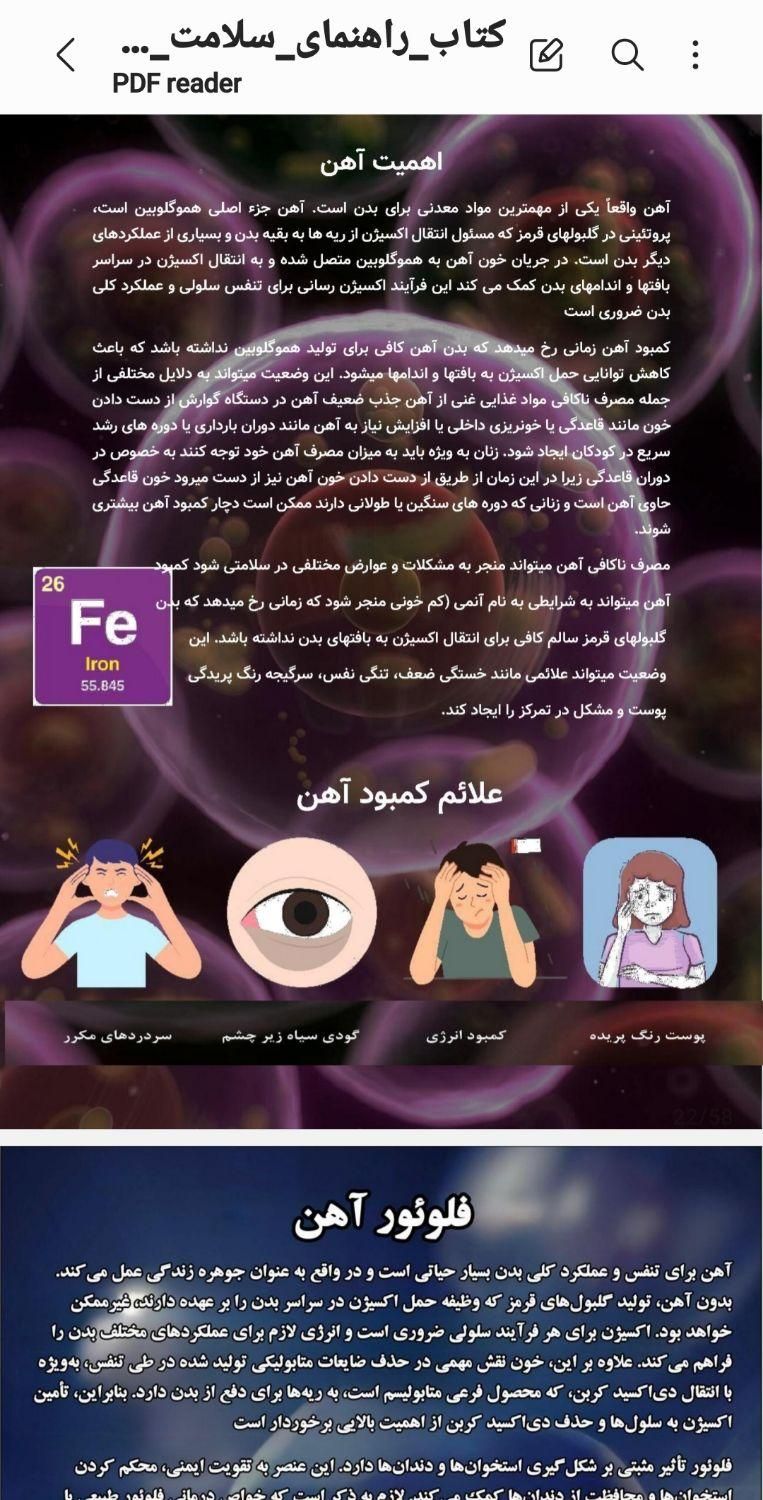 4فایل کتاب حکمت ۱ و ۲ چشم سوم و راهنمای سلامت کامل|کتاب و مجله ادبی|تهران, دانشگاه علم و صنعت|دیوار