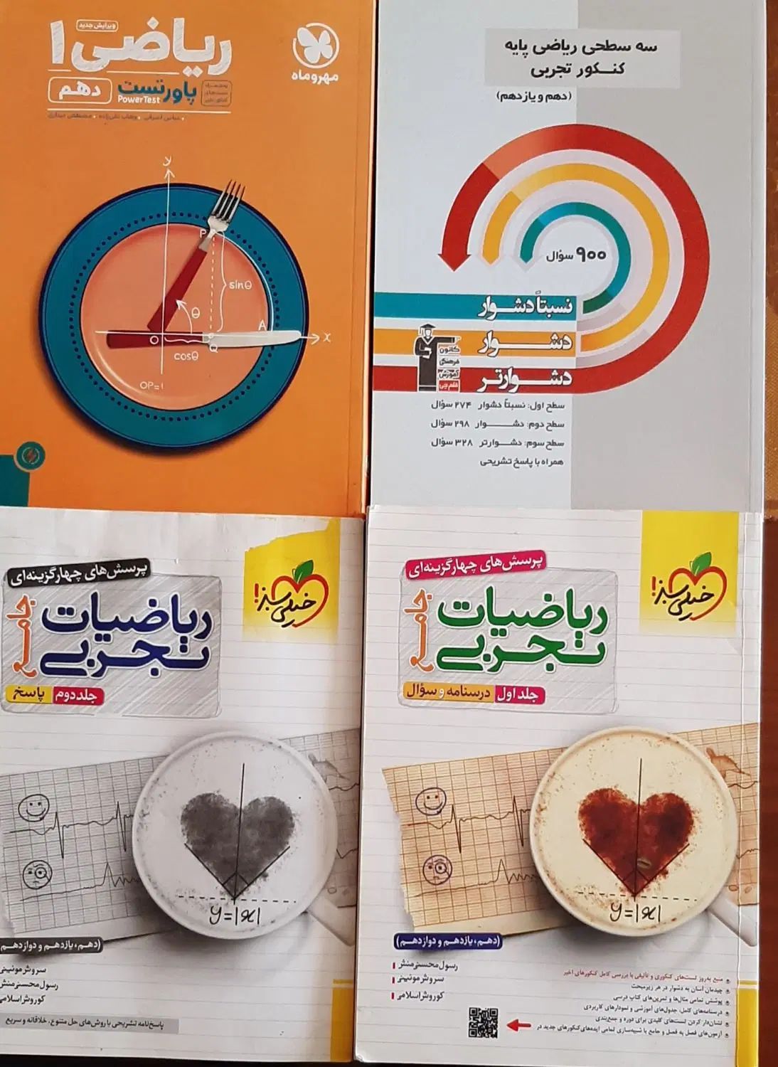 فروش کتاب کنکور ۱۴۰۳ تجربی و کمک درسی ۳ سال تجربی|کتاب و مجله آموزشی|گرمسار, |دیوار