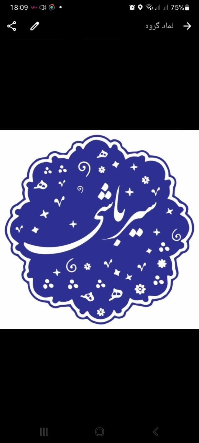 غذای شرکتی وپرسنلی و مدیریتی وجلسات هیئات ومراسمات|خوردنی و آشامیدنی|تهران, حشمتیه|دیوار