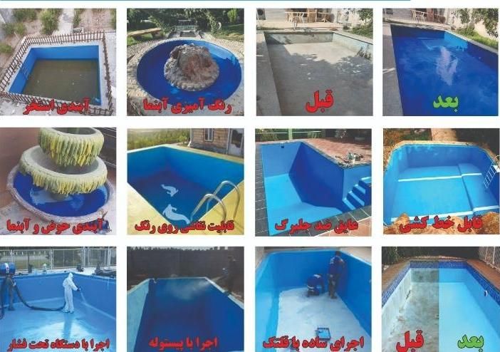 پلیمر عایق سرویس و نانو بام (لکه گیری ایزوگام )|خدمات پیشه و مهارت|نجف‌آباد, |دیوار