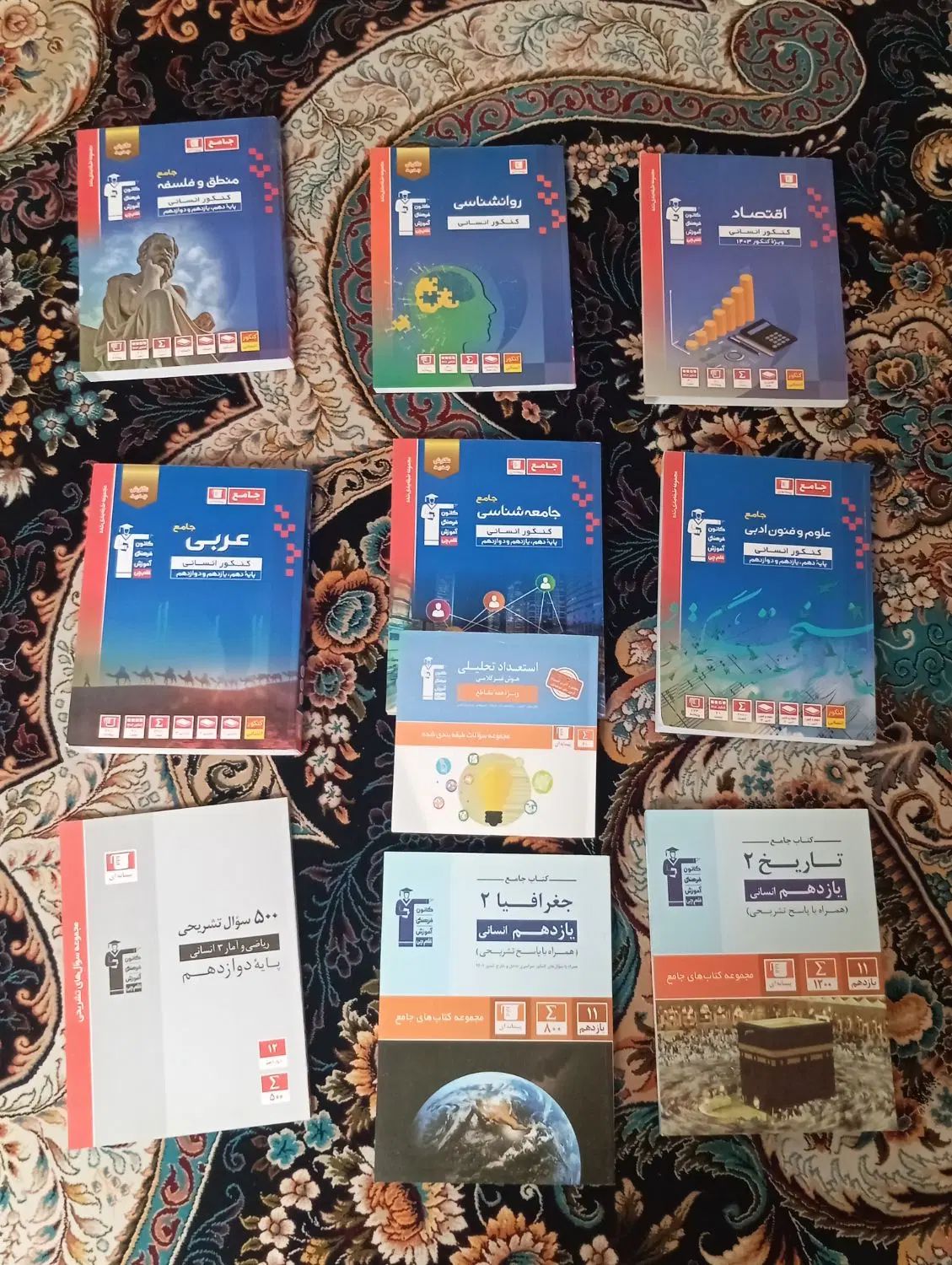 *کتاب های کنکور رشته انسانی|کتاب و مجله آموزشی|اصفهان, کارلادان|دیوار