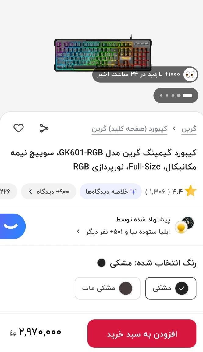 کیبورد گیمینگ گرین RGB|قطعات و لوازم جانبی رایانه|کرمانشاه, |دیوار