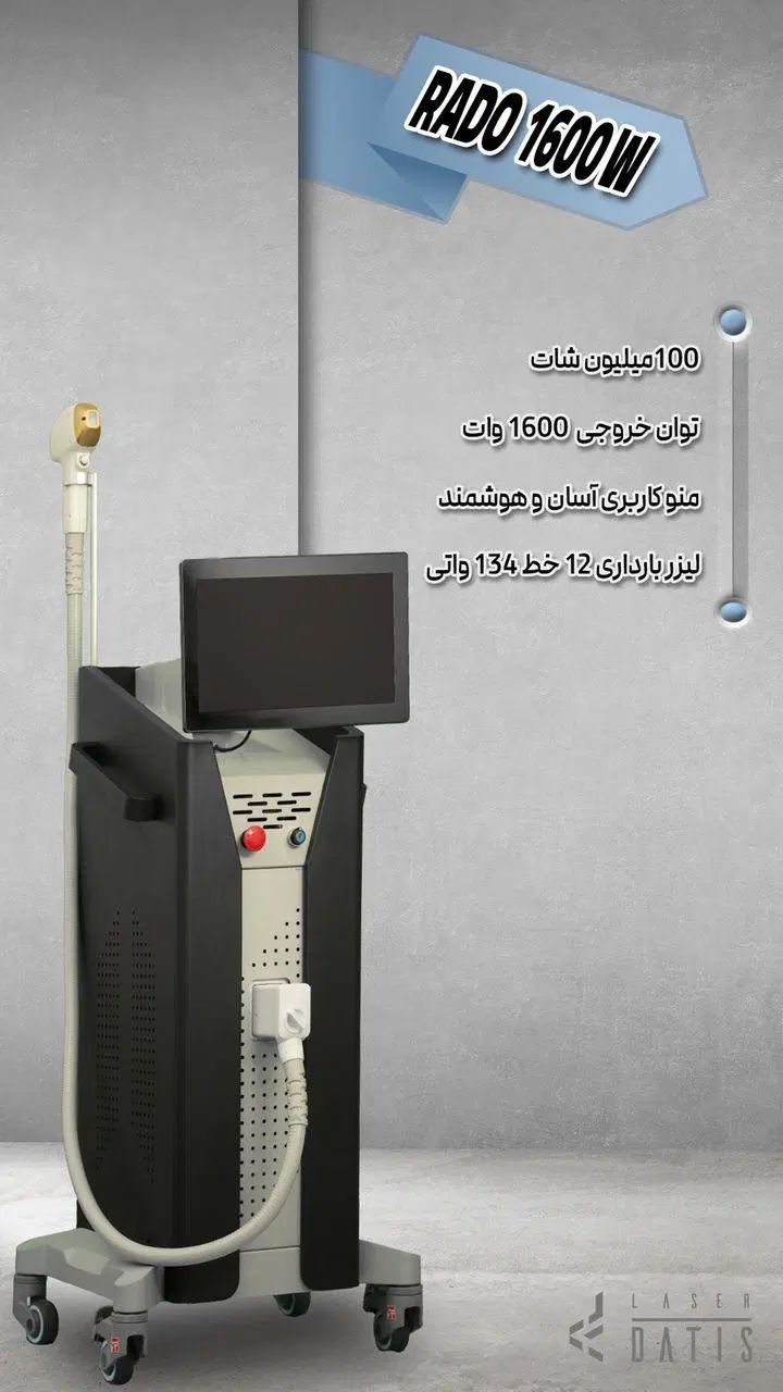 تنها لیزر مو کندلا دارای مجوز وزارت بهداشت و درمان|آرایشی، بهداشتی، درمانی|تهران, جردن|دیوار