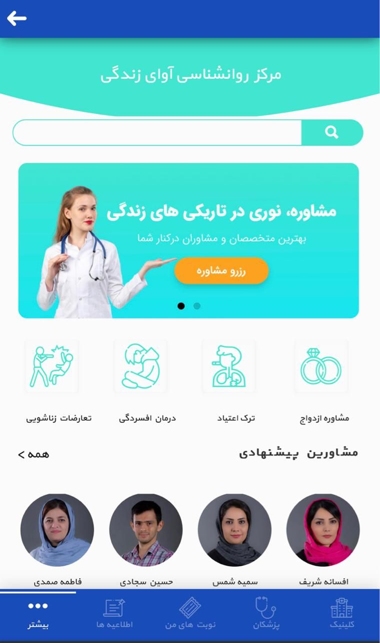 شراکت و سرمایه کذاری در اپلیکیشن زیبایی و پزشکی|استخدام بازاریابی و فروش|تهران, پاسداران|دیوار