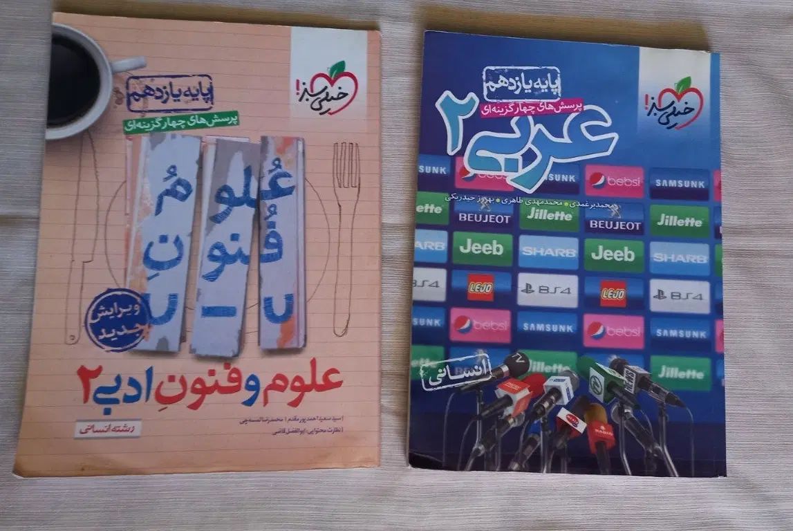 کتاب تست انسانی|کتاب و مجله آموزشی|مشهد, رسالت|دیوار