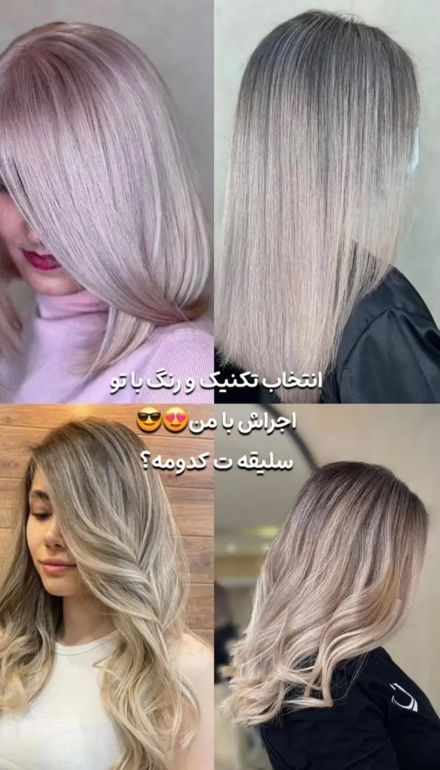بمب تخفیف رنگ و لایت برای اولین بار درشیراز|خدمات آرایشگری و زیبایی|شیراز, شهرک گلستان|دیوار