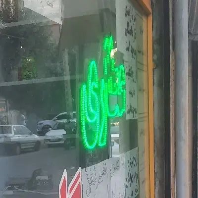 حراج اجناس عطاری به قیمت خریدادویجات قفسه ویترین|حراج|اسلام‌شهر, شهرک واوان|دیوار