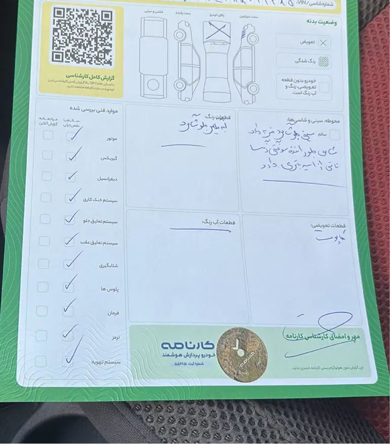 اچ سی کراس|خودرو سواری و وانت|تهران, قلهک|دیوار