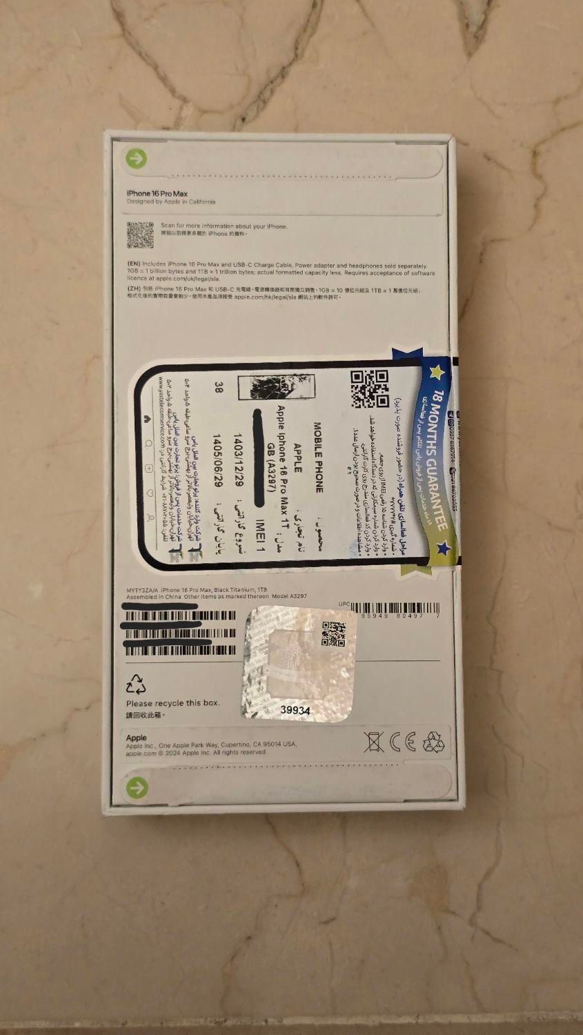 iPhone 16 Pro Max 1TB Z/AA|موبایل|تهران, دروس|دیوار