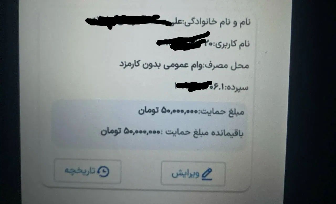 فروش  امتیاز رسالت|خدمات مالی، حسابداری، بیمه|کرمانشاه, |دیوار
