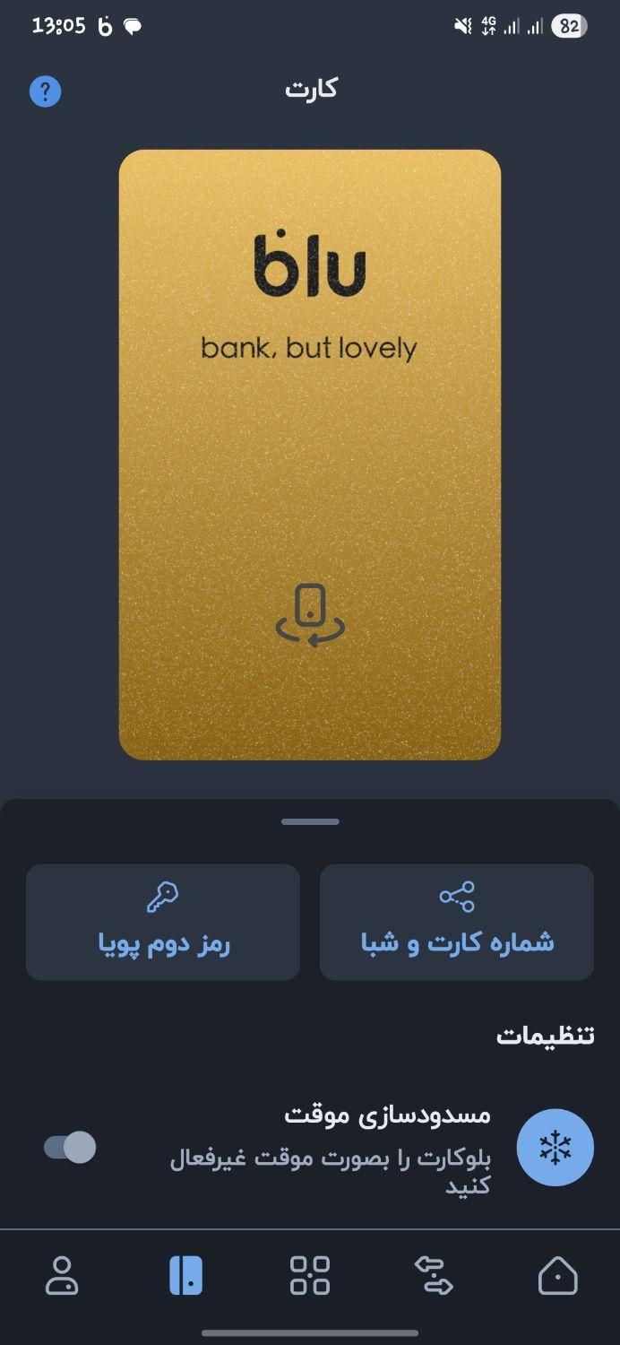 بلوبانک|کارت هدیه و تخفیف|تهران, بریانک|دیوار