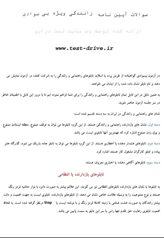 سوالات آیین نامه 1404 همه پایه ها|کتاب و مجله آموزشی|تهران, ائمه اطهار|دیوار