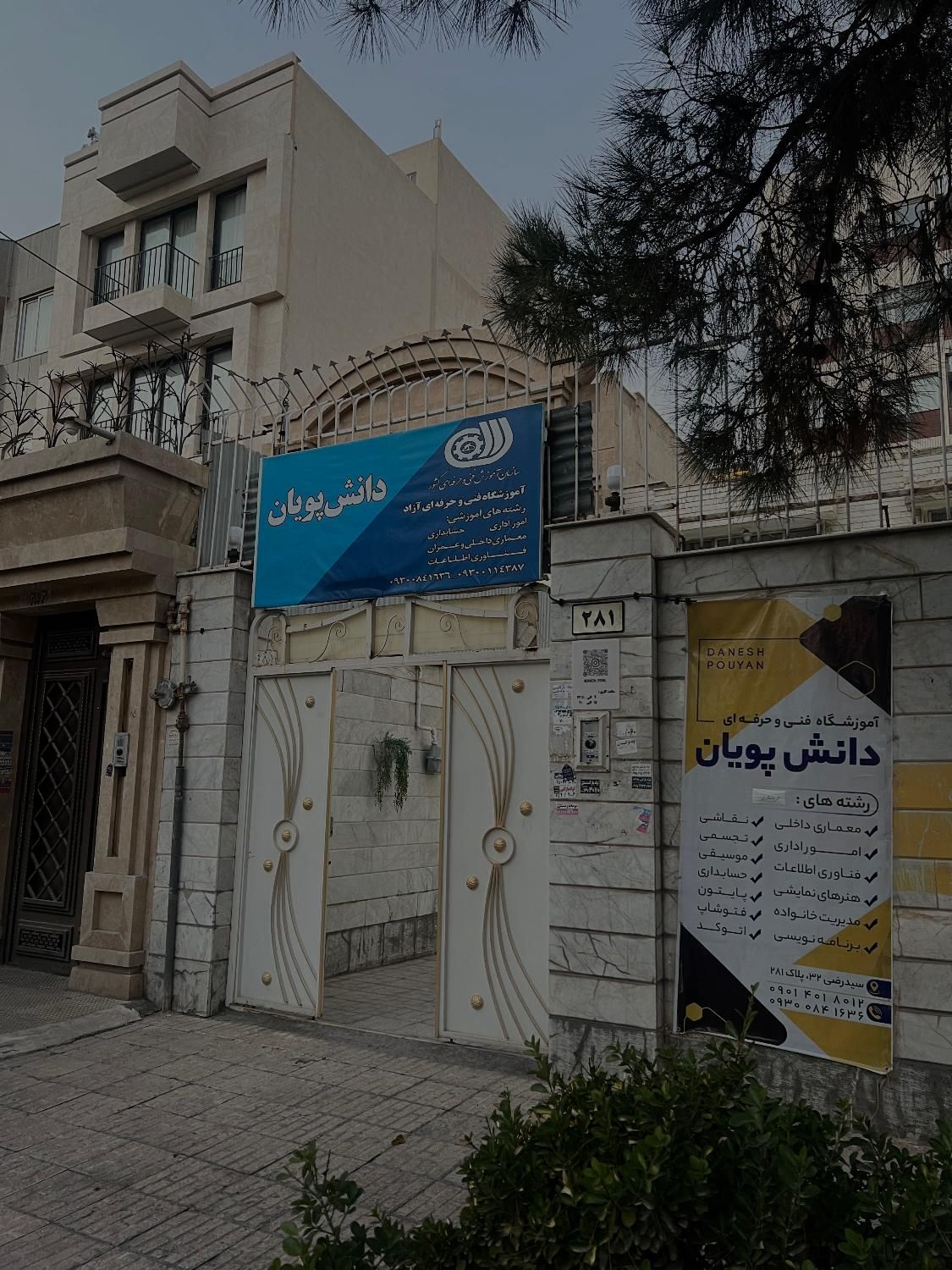 مشاوره و اخذ مدارک از ابتدایی تا دریافت دیپلم|خدمات آموزشی|مشهد, سید رضی|دیوار