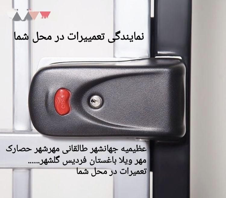 کلیدسازی سیارشبانه روز تمام کرج و مهرشهر بی تخریب|خدمات پیشه و مهارت|کرج, ولیعصر|دیوار