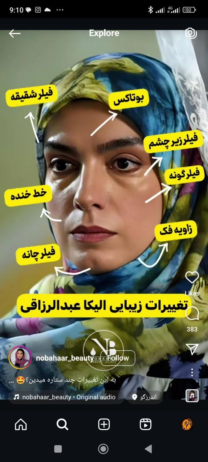 منشی و دستیار مطب زیبایی|استخدام درمانی، زیبایی، بهداشتی|تهران, طرشت|دیوار