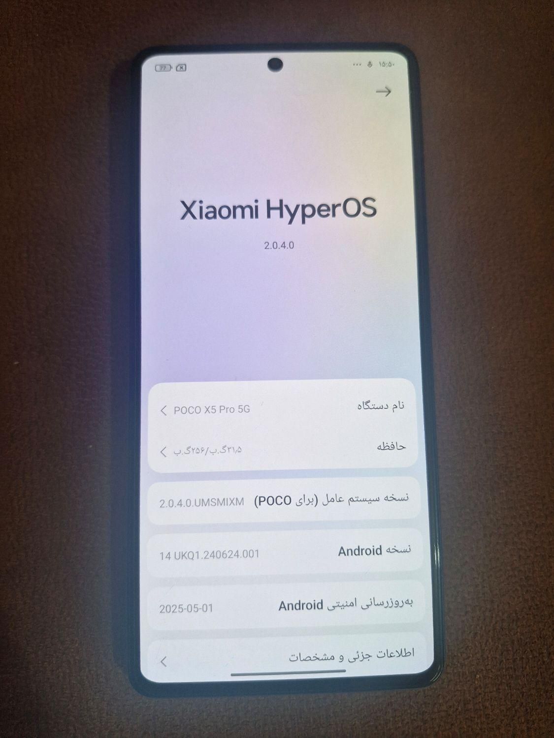 فروش فوری poco x5pro 5G گیمینگ|موبایل|زابل, |دیوار