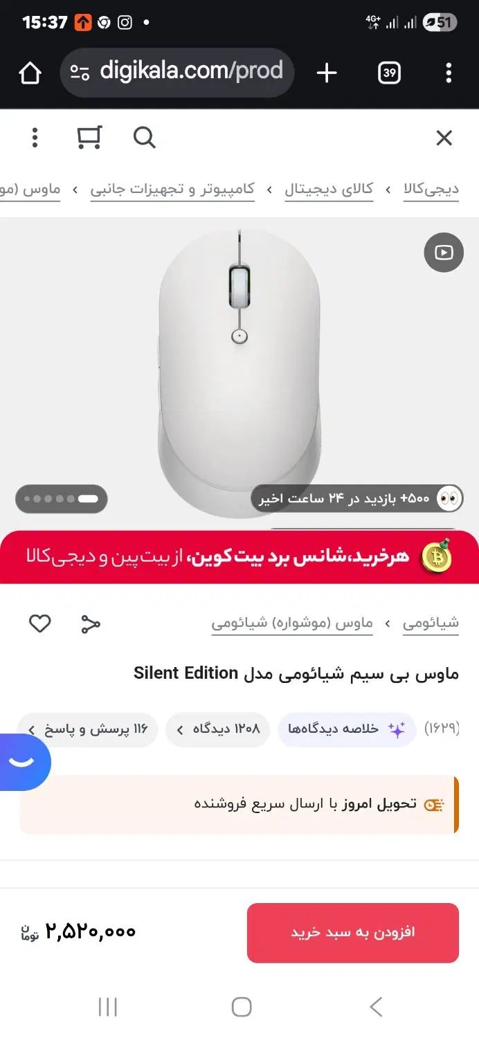 موس شیائومی مدل silent edition|قطعات و لوازم جانبی رایانه|تهران, ازگل|دیوار