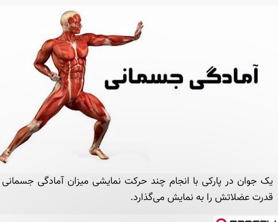 آموزش خصوصی ورزشهای هوازی وامادگی جسمانی|خدمات آموزشی|ایلام, |دیوار