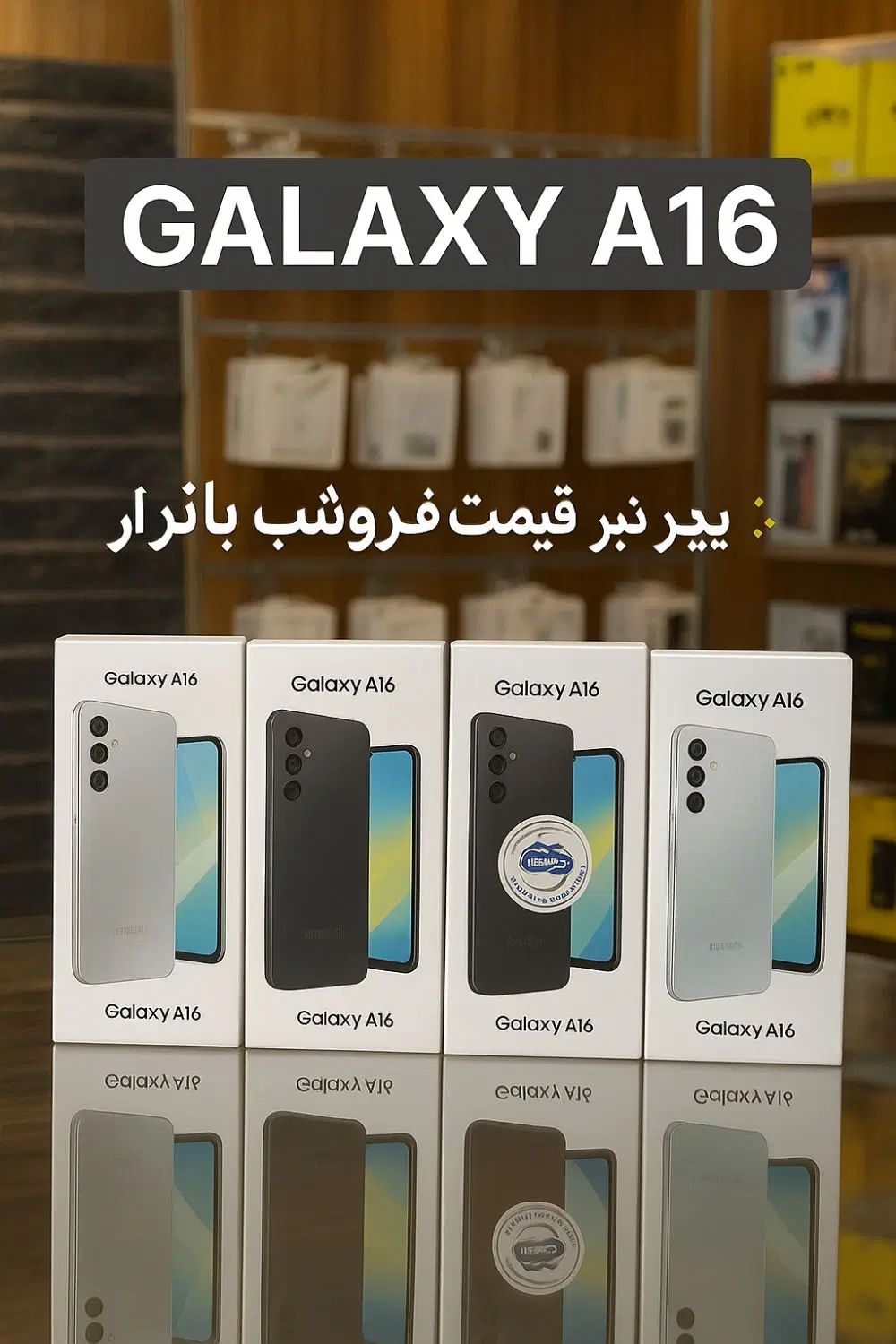 گوشی Galaxy A16 128/4 زیر قیمت بازار اقساط آسان|موبایل|مشهد, طلاب|دیوار