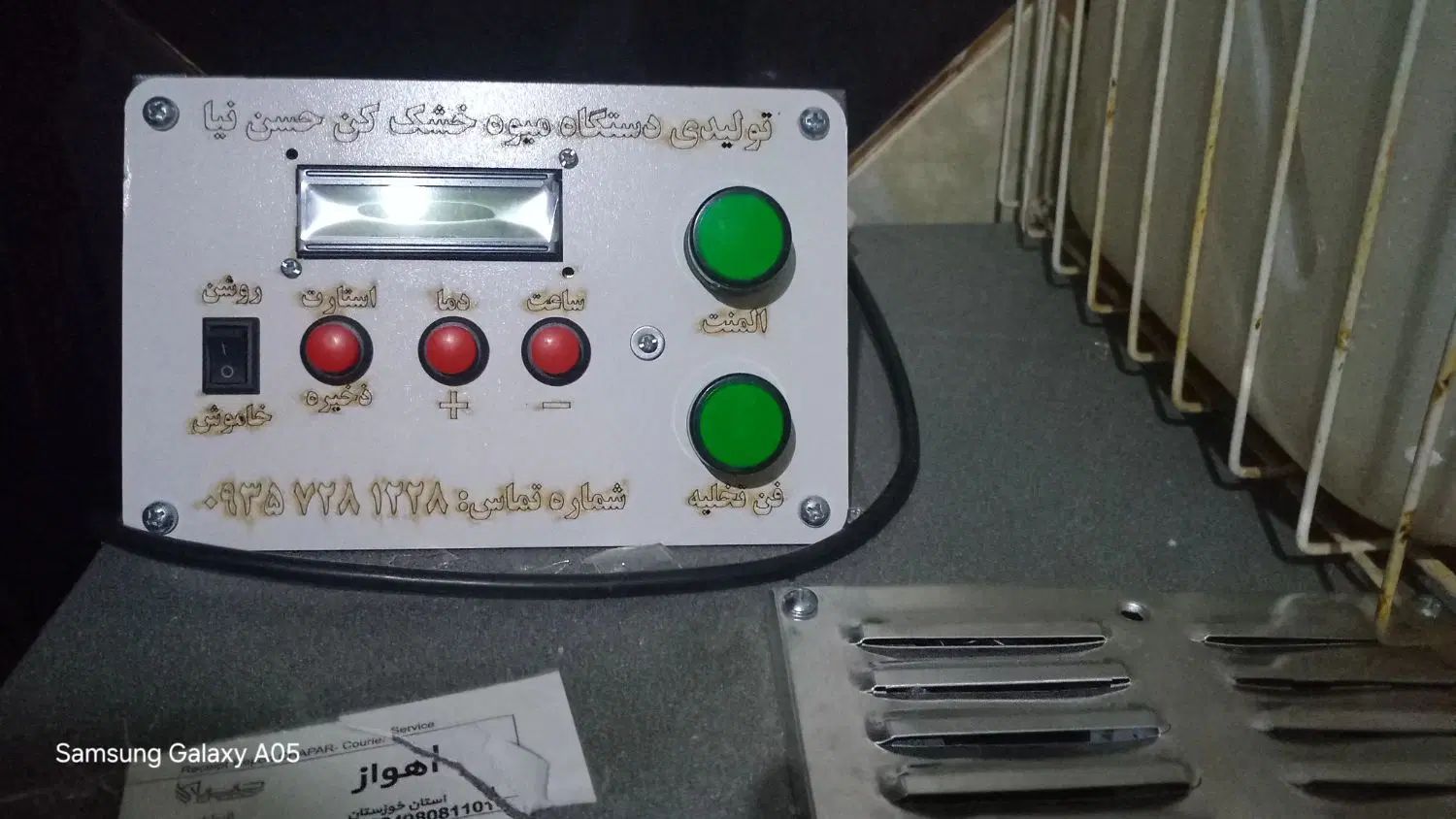 دستگاه خمیر،قابلمه بزرگ،دستگاه میوه خشکن وسبزی|خردکن، آسیاب، غذاساز|اهواز, سیاحی(سه راه خرمشهر)|دیوار